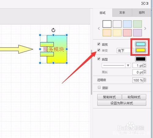 word自选图形绘制流程图,word绘制流程图的箭头怎么插入