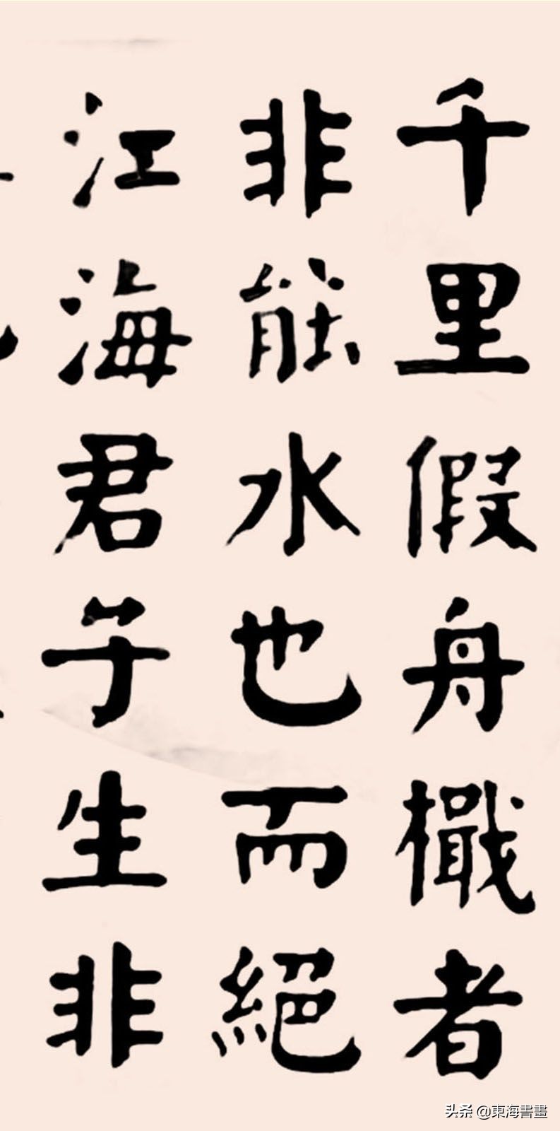 荀子劝学楷书书法作品,华世奎书法100幅