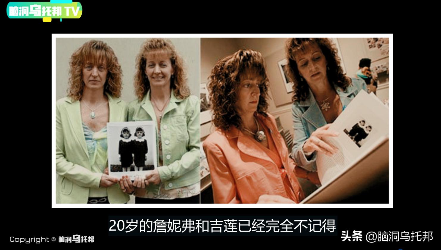 英国一对最奇怪的双胞胎,英国双胞胎的真实故事