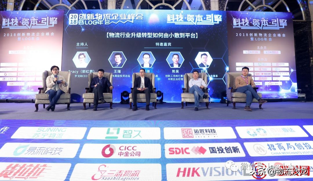 物流供应链创新思维,物流行业的创新趋势分析