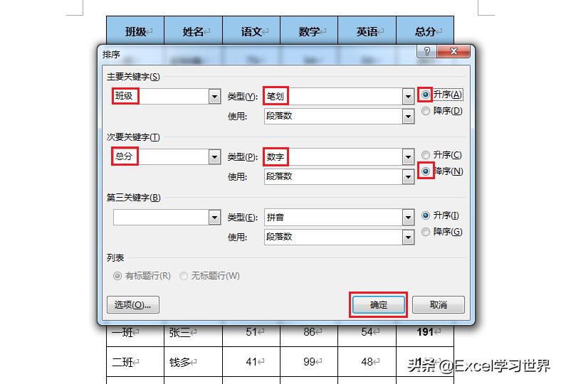 怎样缩小word中的表格,如何复制word中的表格