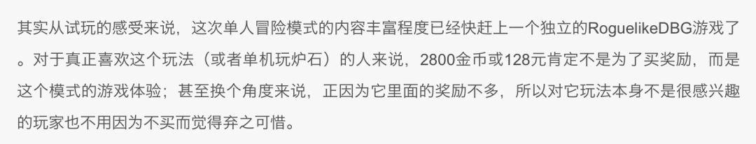 炉石传说新冒险免费领取,炉石传说新冒险