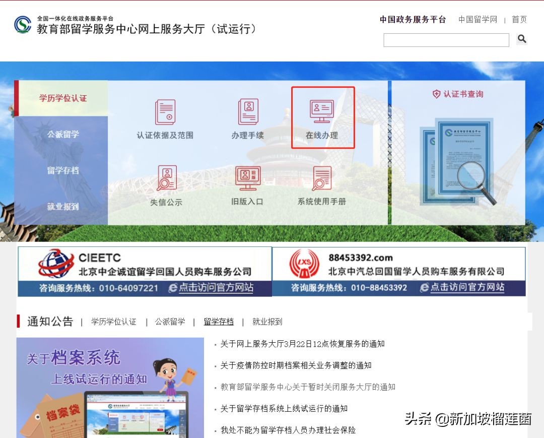 怎样快速取得国外学历认证,海外学历认证费用是多少