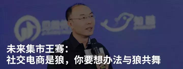 重识淘宝直播，深度解析直播与变现丨马蹄社×于MOMO游学实录