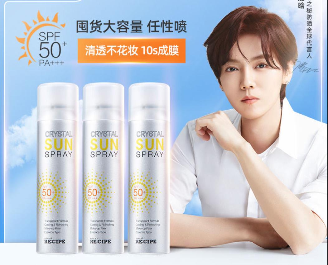 防晒喷雾学生军训喷身体,军训用防晒喷雾还是防晒霜好