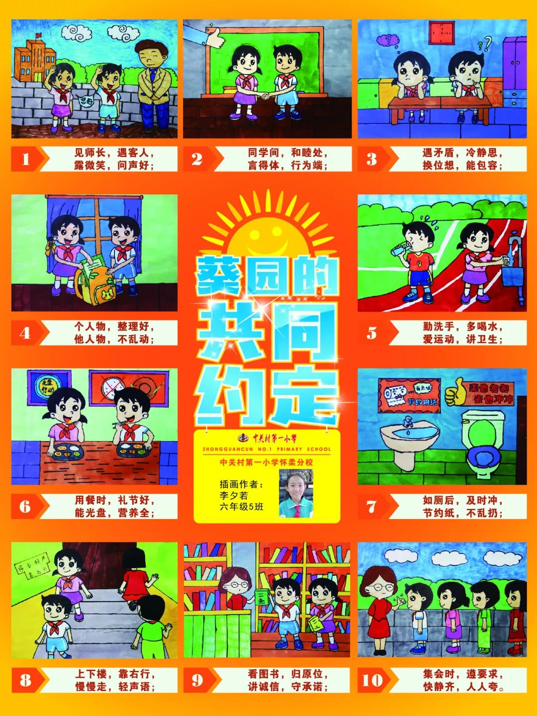 【怀柔·民生】中关村一小怀柔分校一体化办学2月有余，这些方面正悄然改变……