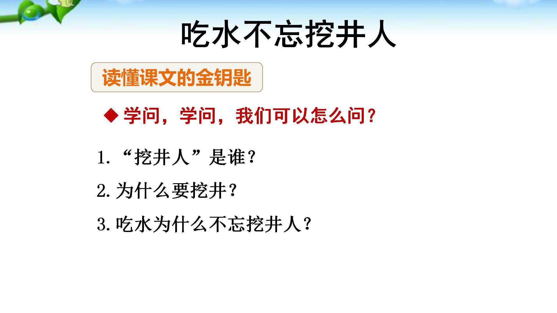 一年级语文下册预习清单电子版,部编版一年级语文下册全册预习单