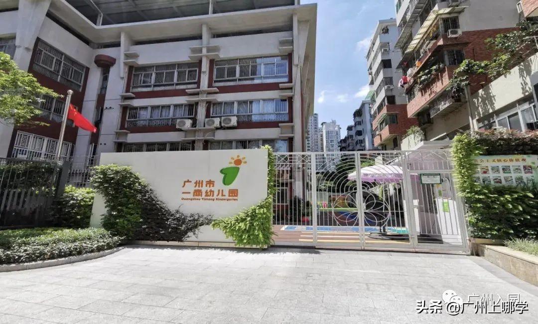 广州荔湾区常春藤幼儿园怎么样,荔湾区优质幼儿园