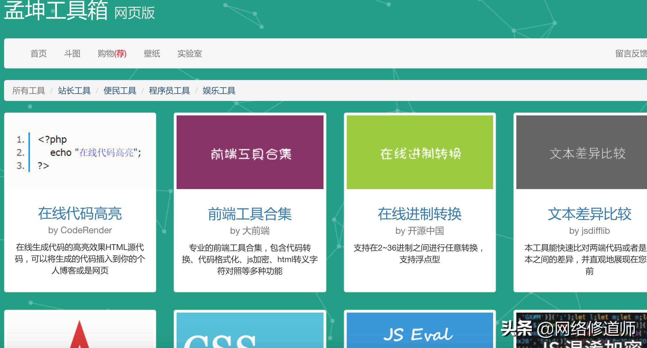 有趣的免费网站推荐,实用网站推荐一个比一个值得收藏