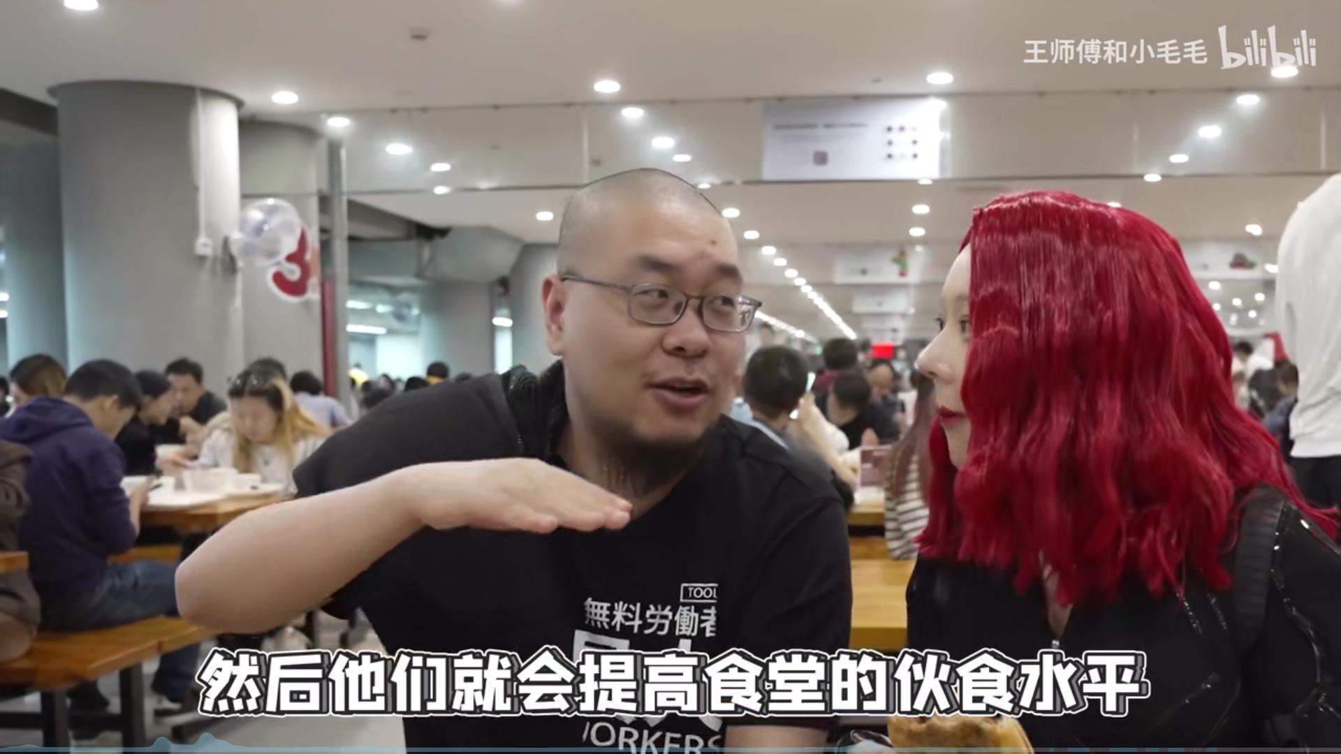 王师傅太狠了，恰网易饭直言食堂难吃，拉毛毛摸鱼玩游戏却非炉石