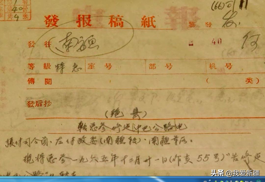 真实纪录秘筑中巴公路纪事,秘筑中巴公路纪事