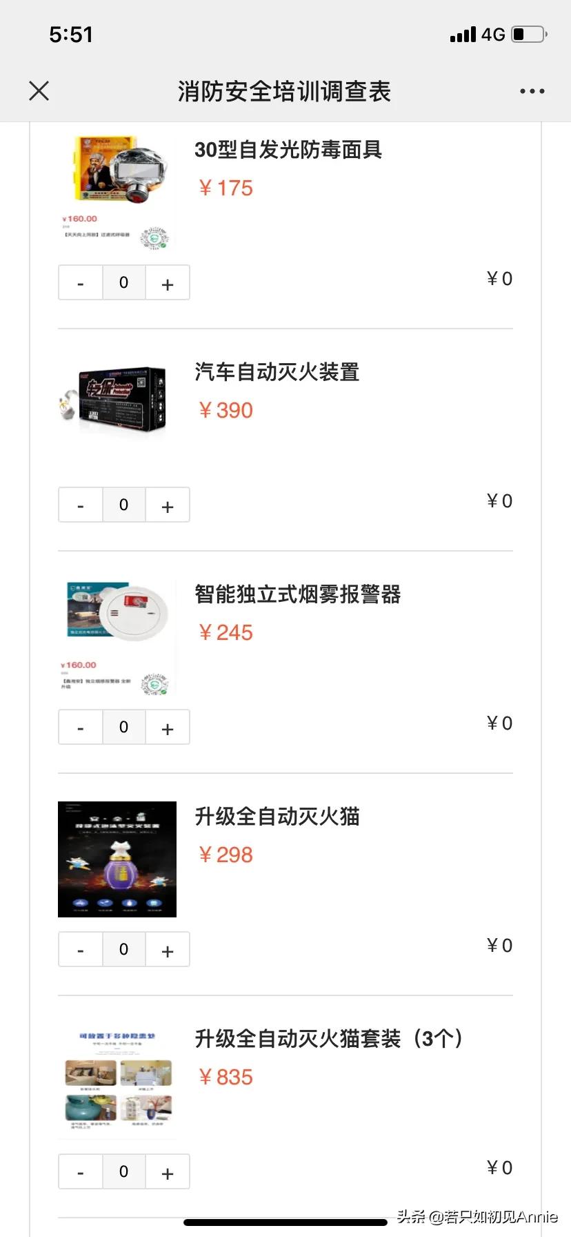 消防安全知识课被推销买消防器材,消防讲座推销消防器材真的好吗