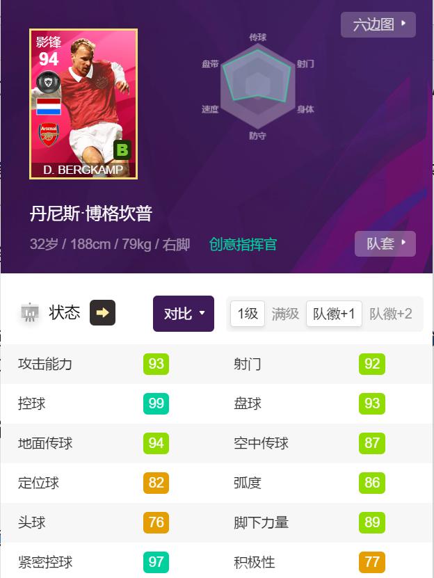 pes实况足球手游博格坎普,实况足球黄传博格坎普怎么用