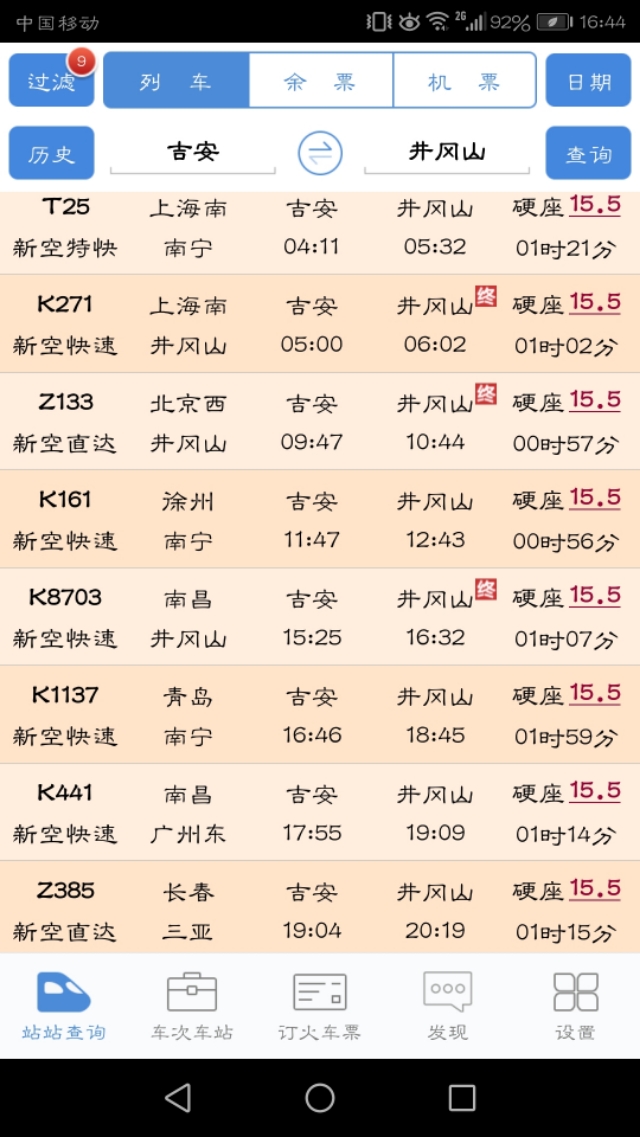 革命圣地～井冈山线路行程详细介绍-感受革命情怀～亲近山水美景