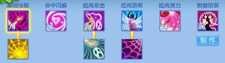 《神武4》手游三大封系门派对比分析！哪个才是你的菜？