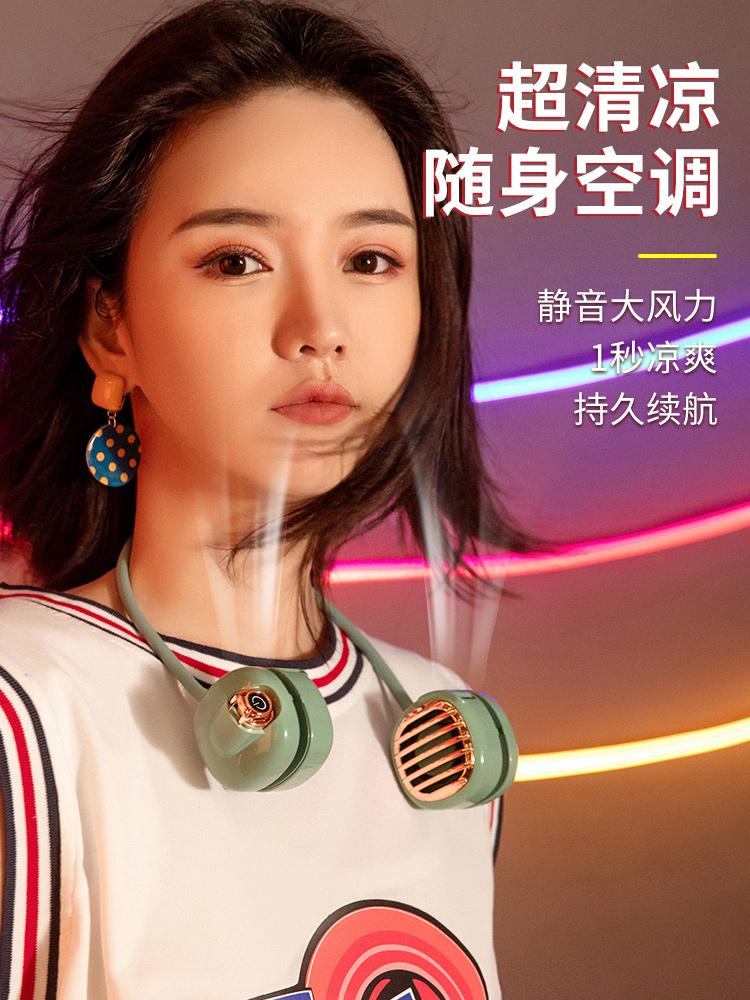 半个娱乐圈都在用的风扇！学生也能买的起，凉到像随身带了台空调