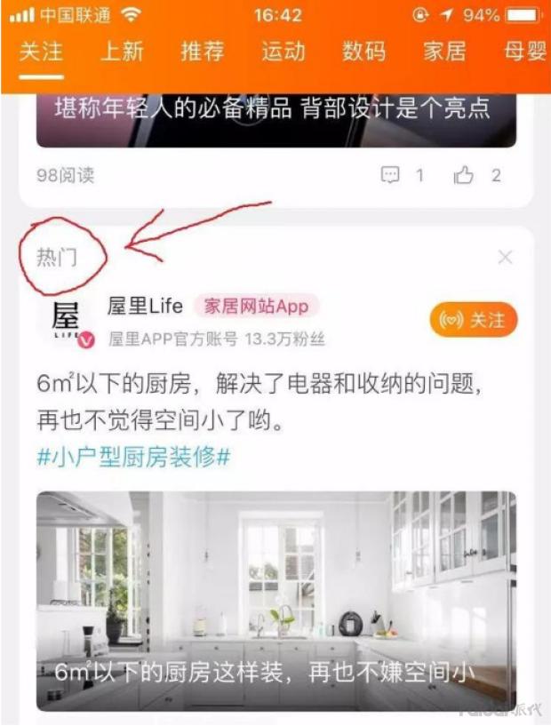 淘宝微淘基础玩法详解,淘宝微淘玩法指引