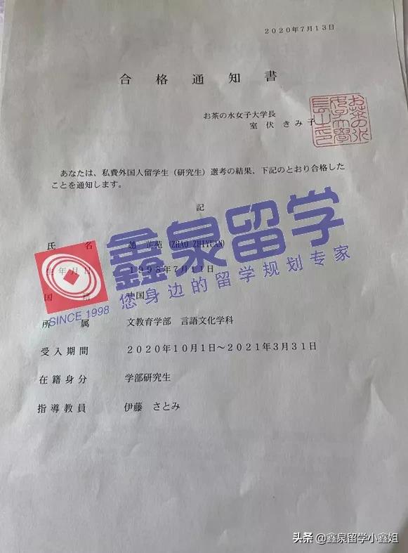 2021鑫泉录取捷报！日韩，马来德国offer来了