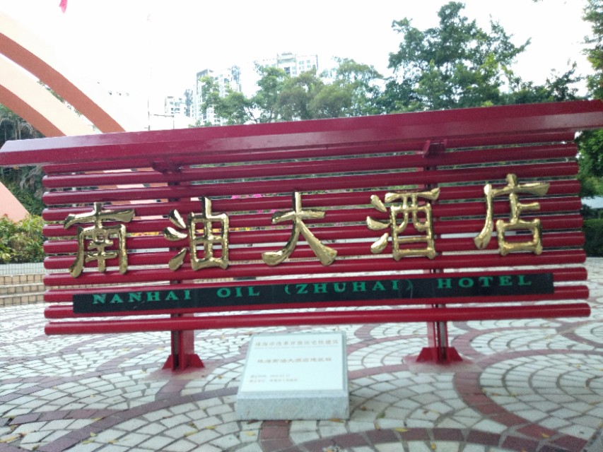 珠海的特色是什么,珠海的吉大是什么