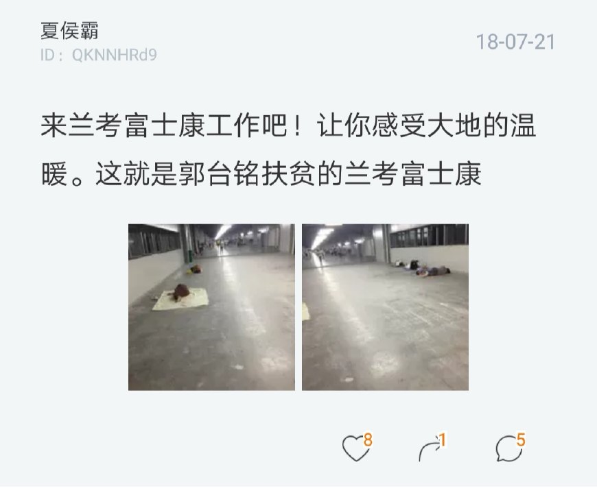 富士康宿舍员工日常,富士康员工宿舍日常