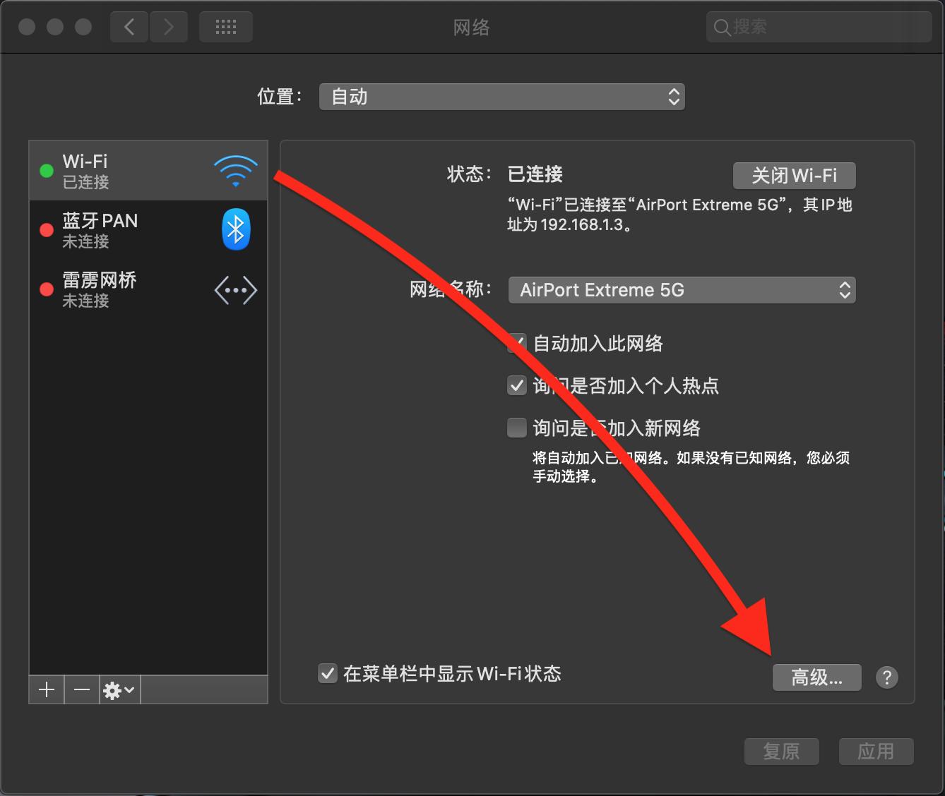 连接不上你想要的Wi-Fi，三个步骤搞定