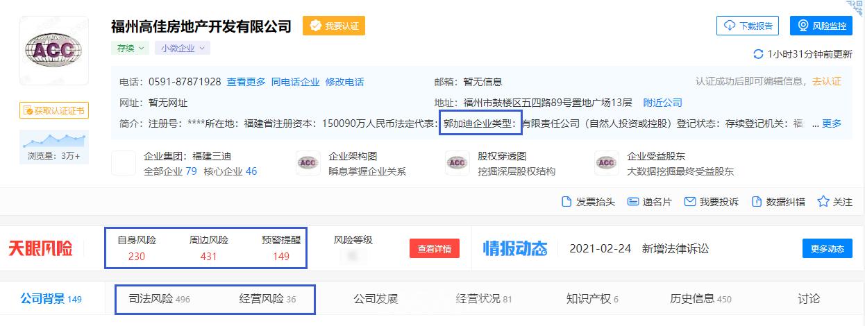 高管离职后的前景,三迪地产高管离职