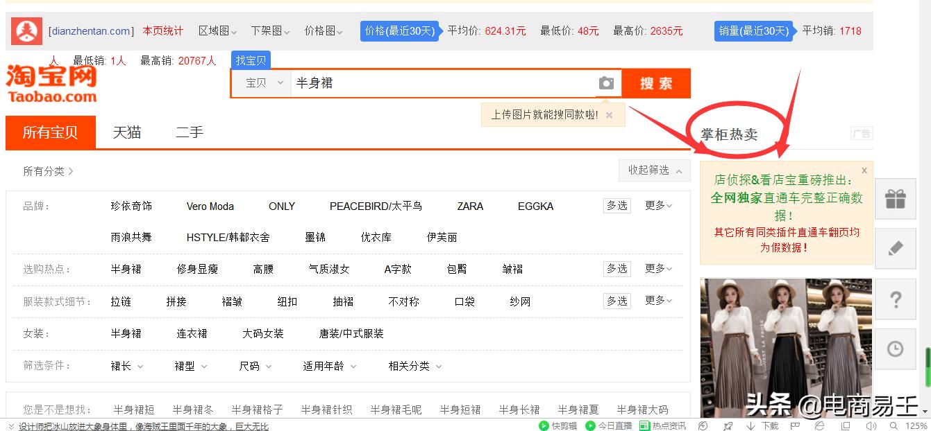淘宝日常营销活动流量是哪个渠道,淘宝流量来源渠道