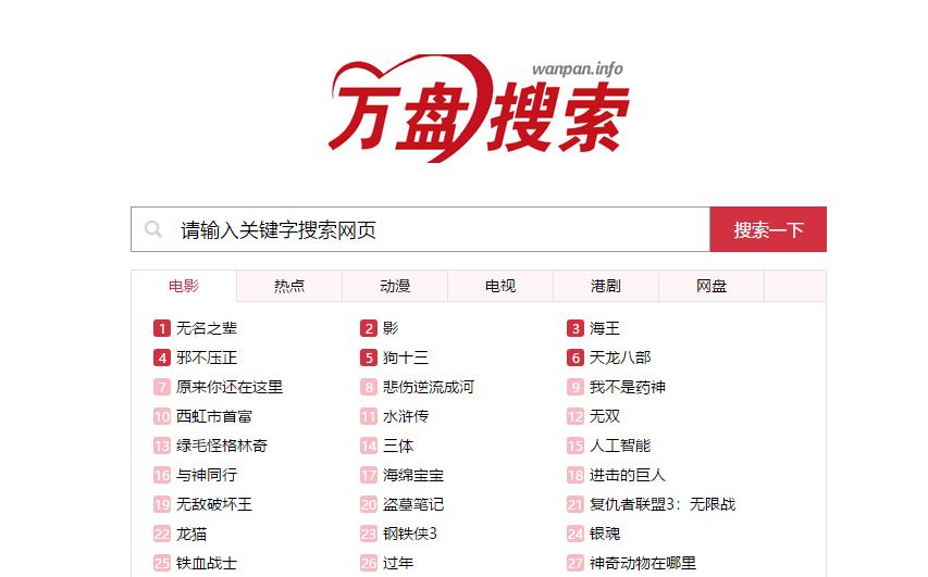 5个免费又实用的资源网站,十大免费资源网站排名