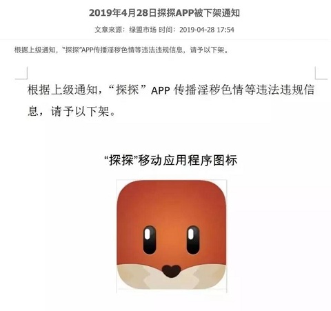 探探被永久封禁什么样子,探探被永久封禁还能看见你吗