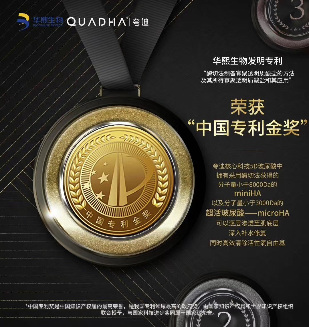 华熙生物夸迪5d玻尿酸是名牌吗,华熙生物夸迪5d玻尿酸精华怎么样