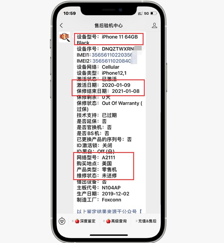 苹果11未拆封原封机鉴别真假 (iphone11原封机鉴别真假)