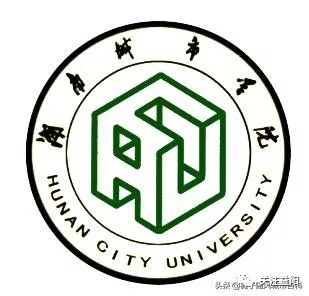 益阳最好的七所大学,益阳有几所大学
