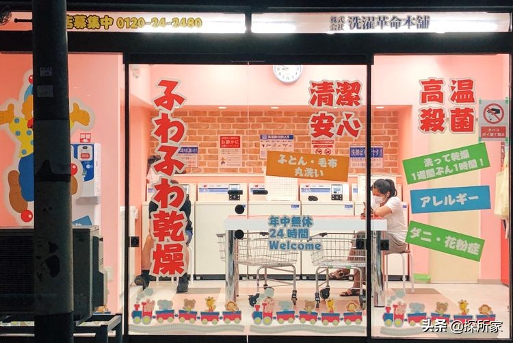 投币式自助洗衣,日本自助洗衣店怎么干洗