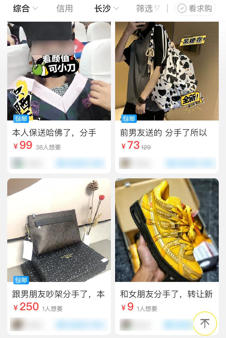 闲鱼app曝光,闲鱼app图片个性