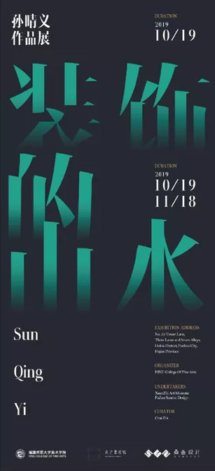 孙晴义绘画作品,孙晴义绘画作品欣赏