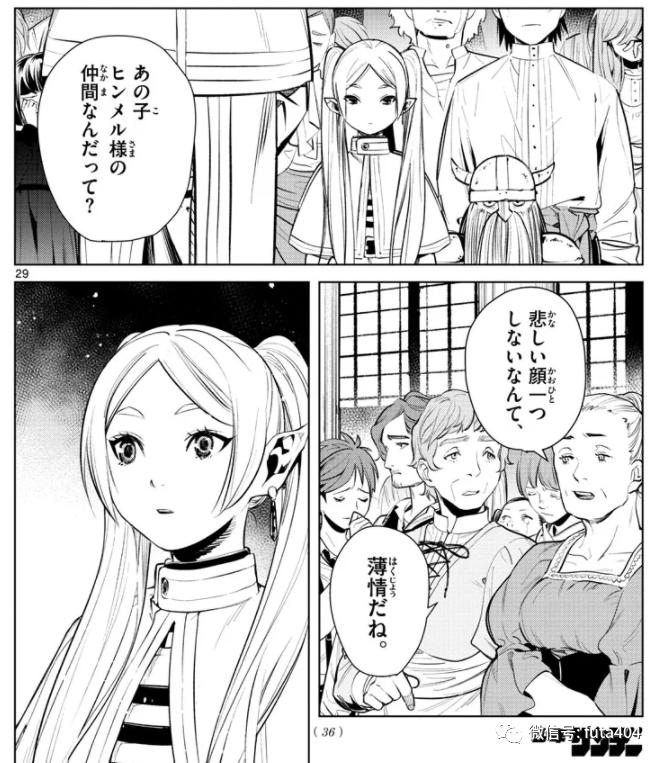 今年心目中最神漫画,在千万年寿命的妖精眼中,人类究竟算什么呢