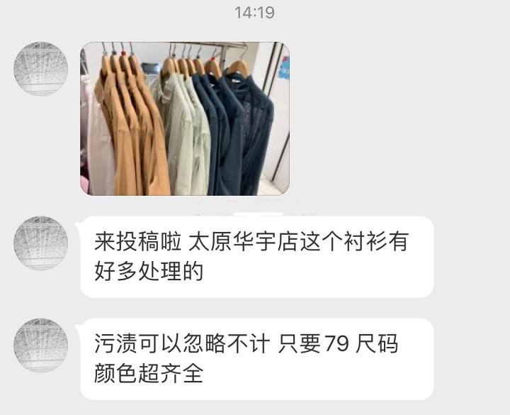 优衣库男装专柜正品清仓捡漏,优衣库省钱攻略