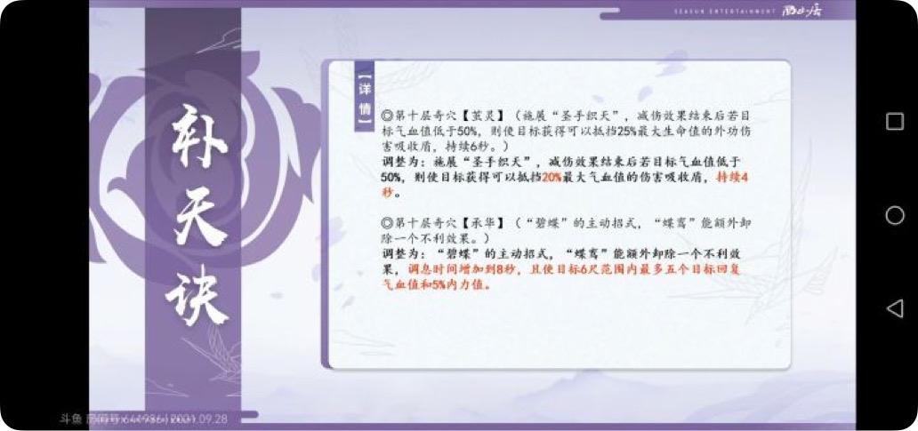 剑网3北天药宗100级小橙武,剑网三北天药宗强度排行