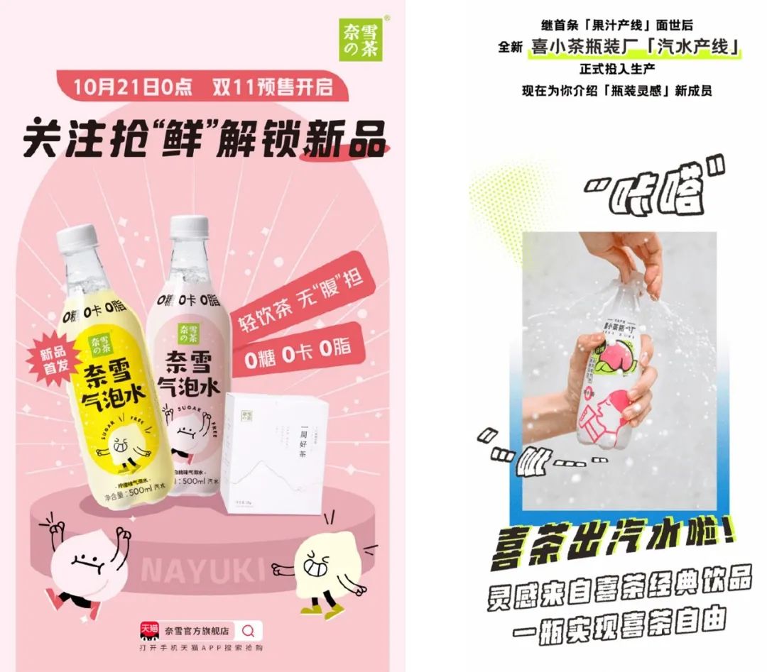 喜茶和奈雪的茶哪个贵,喜茶奈雪的茶香飘飘