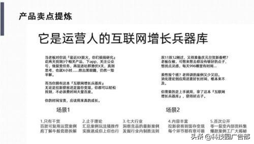 裂变分销最成功的案例,最牛的二级分销案例