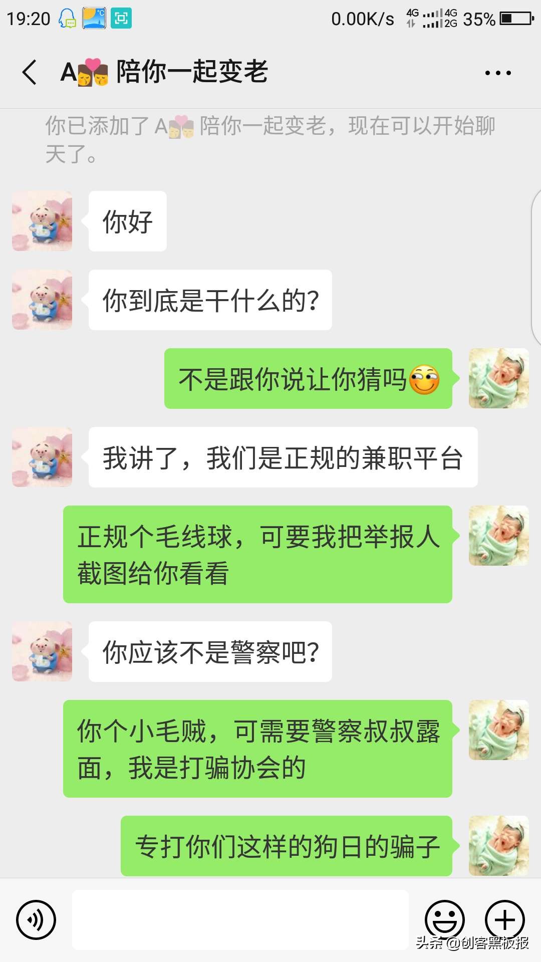 各种网骗手段,网骗小伎俩