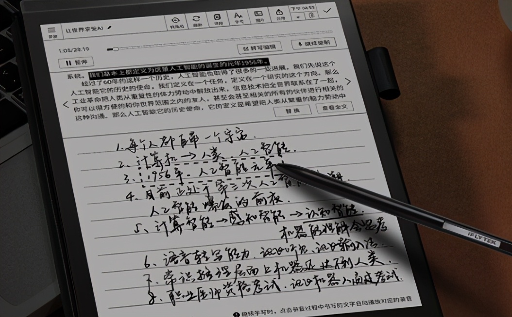 科大讯飞办公本x2和lamy的区别,讯飞智能办公本x2直播