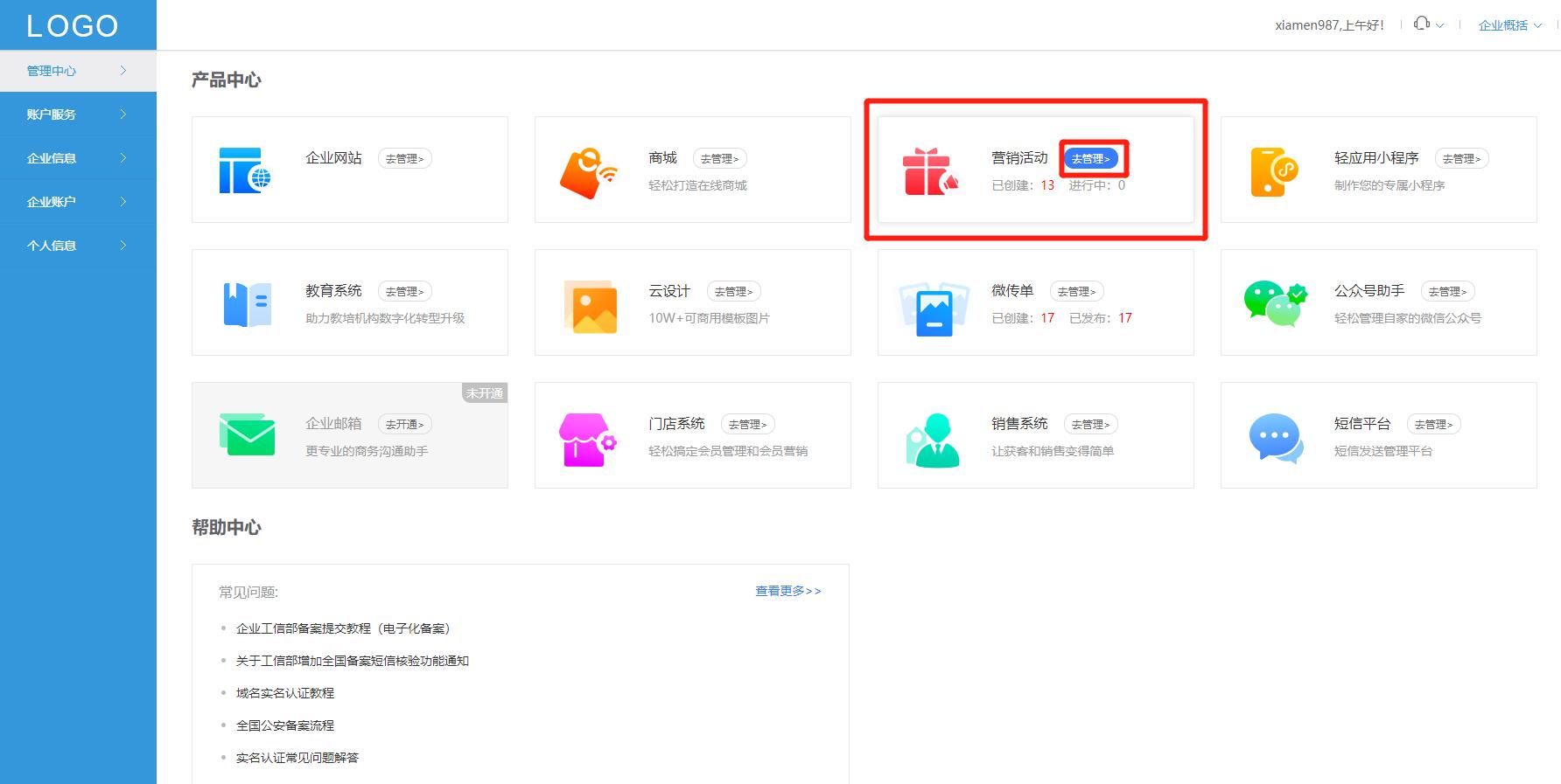 店铺拼团技巧,怎样自己做拼团营销