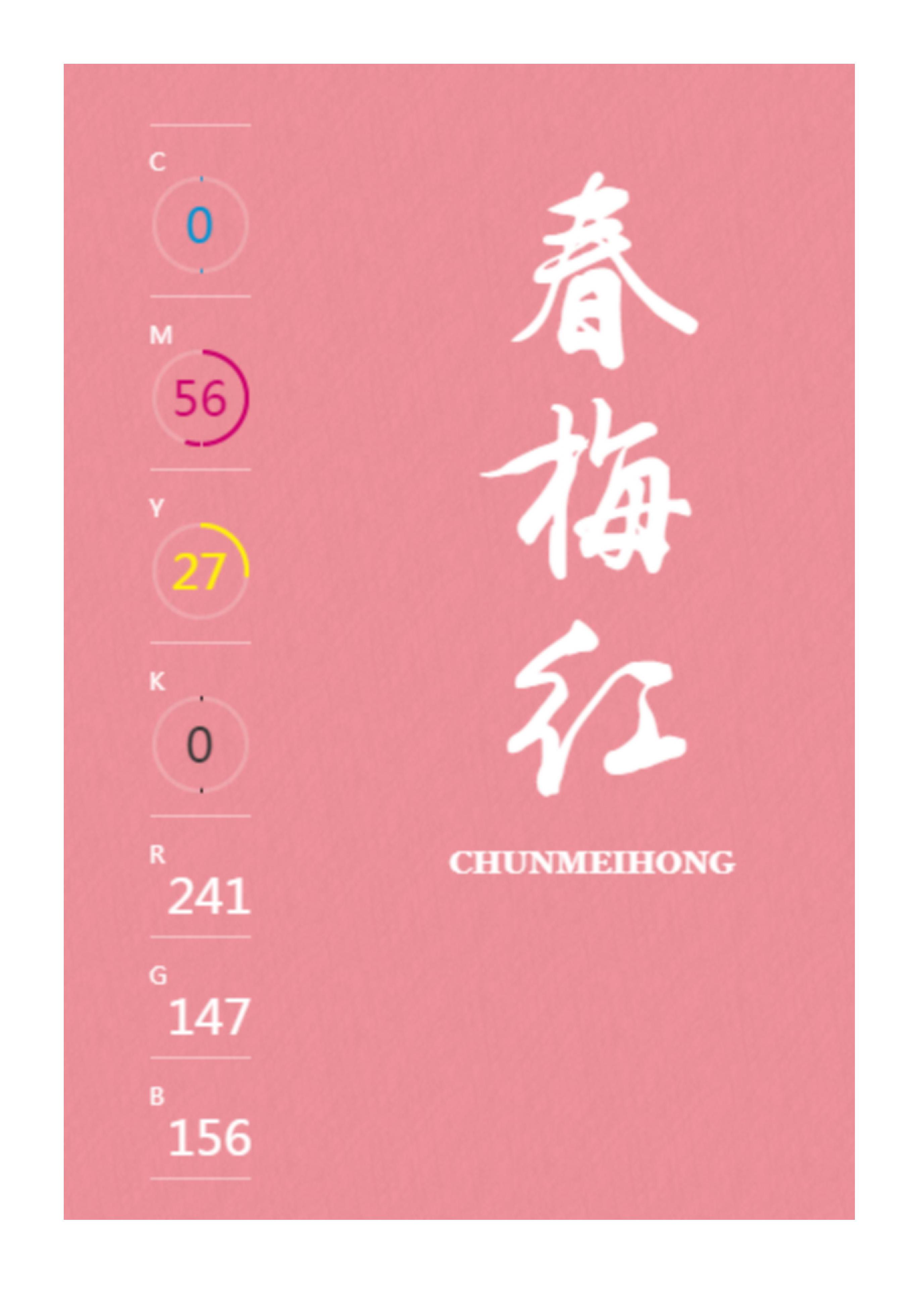 中国传统色高级色配色方案,中国传统色配色方案cmyk