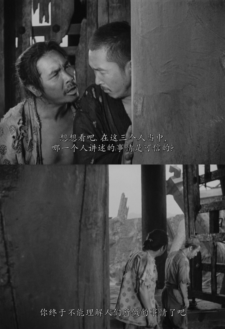 黑泽明的罗生门的真相到底是什么,谈谈黑泽明罗生门及其电影概念