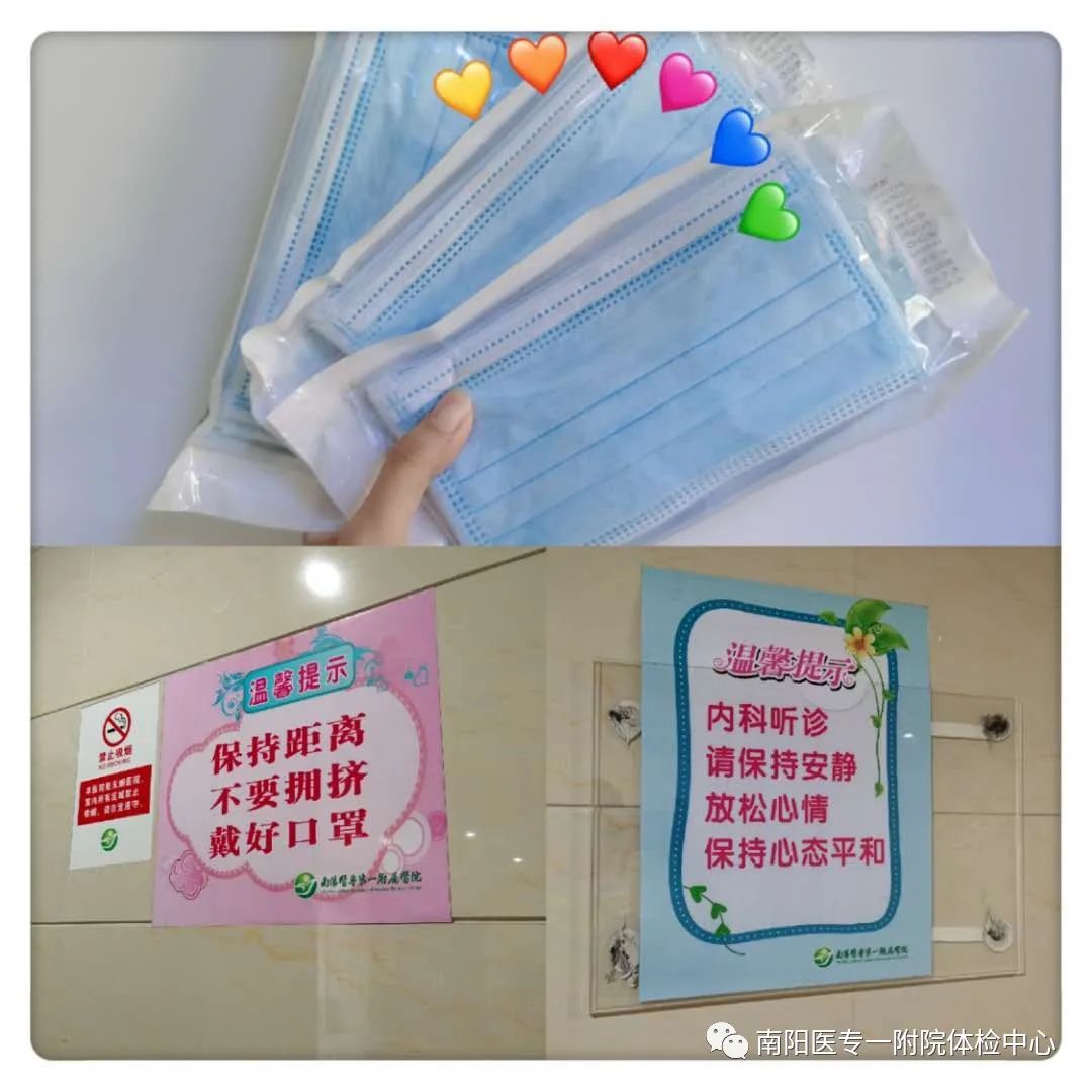 医院体检科便民服务,南阳市中医院体检中心