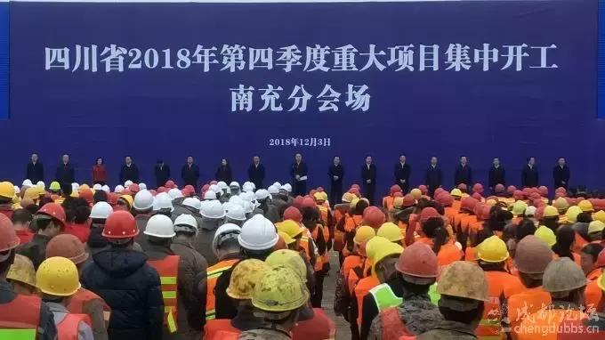 2023年四川重大项目集中开工仪式,四川省2024重大工程项目清单