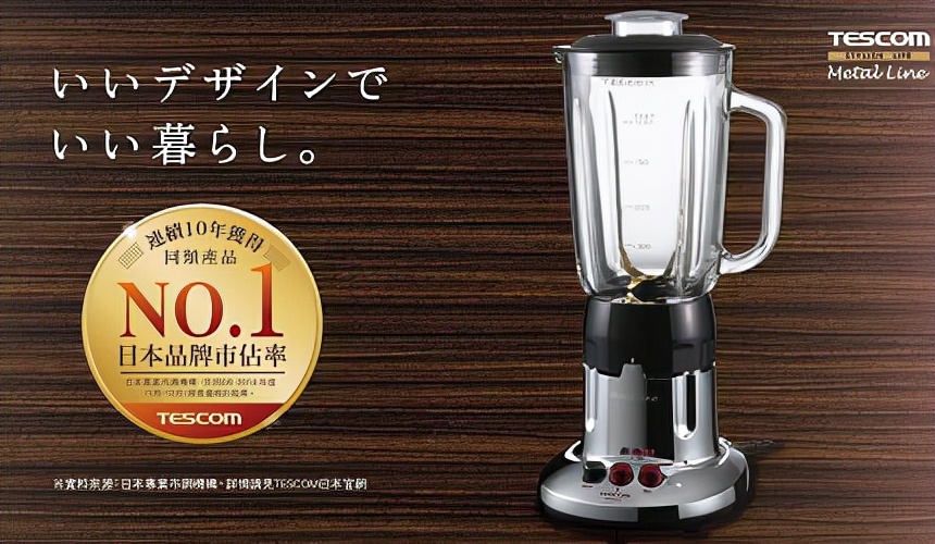 日本榨汁机热销榜第一名,日本豆浆机破壁机推荐品牌