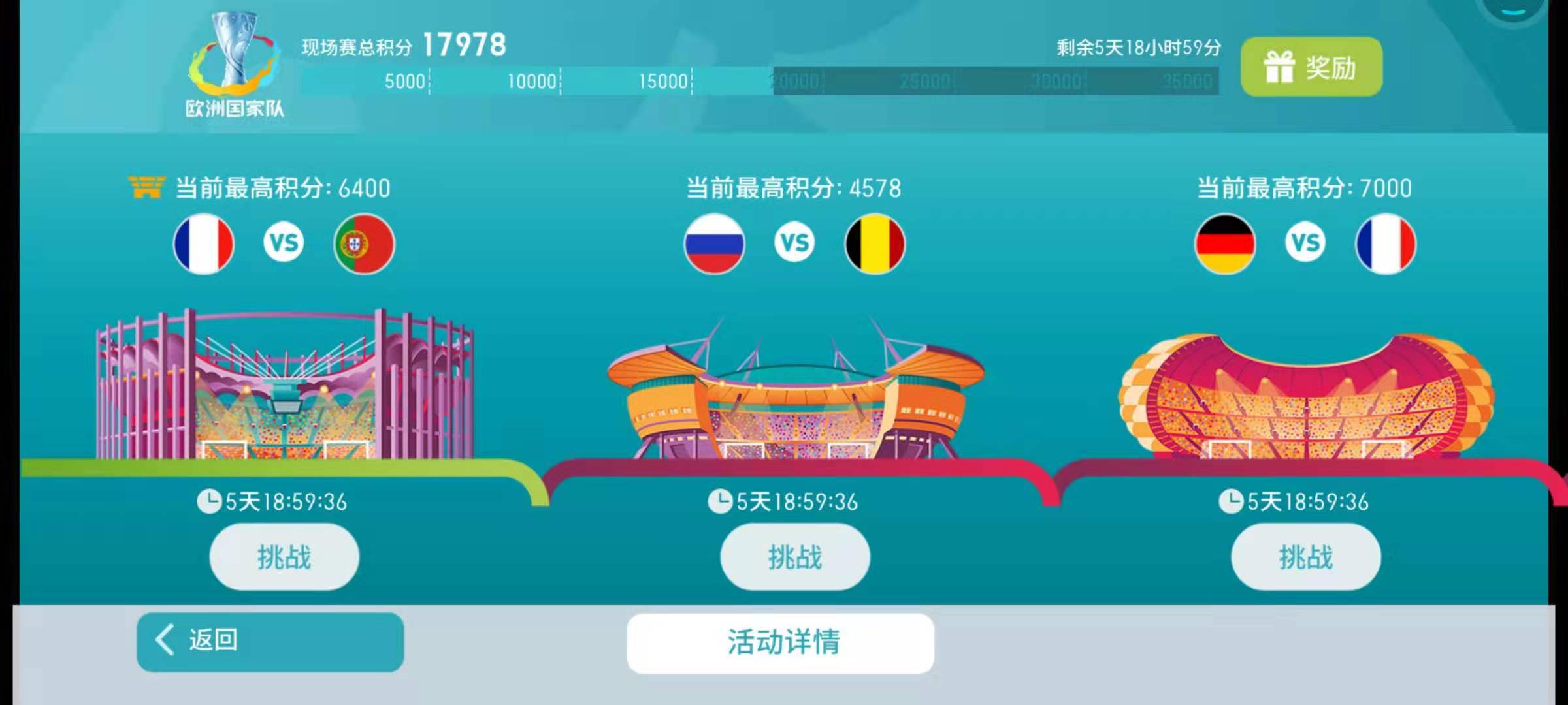 实况足球2021传奇难度攻略,实况足球2021欧洲比赛