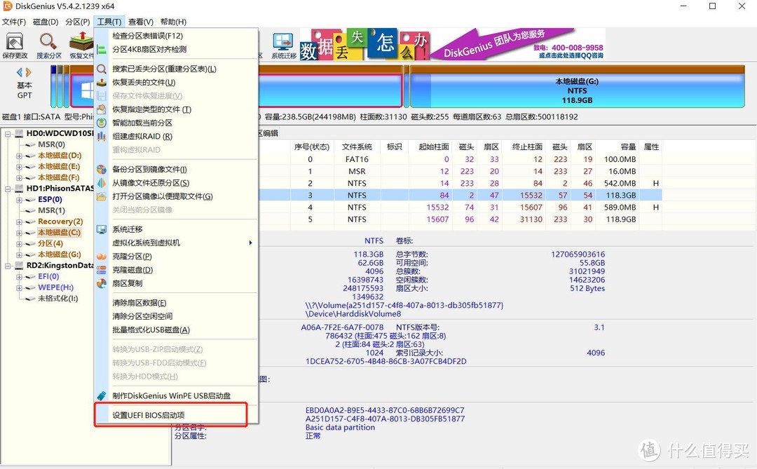 黑苹果系统安装详解,黑苹果系统安装各种软件教程